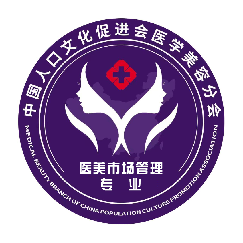 医美市场管理专业