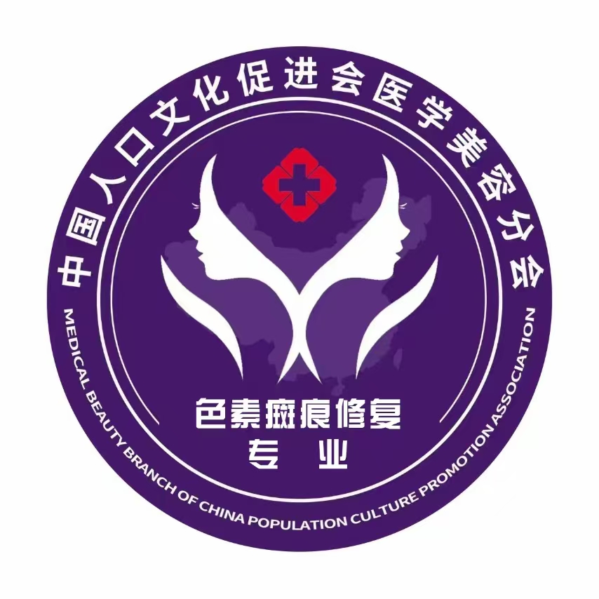 色素瘢痕修复专业