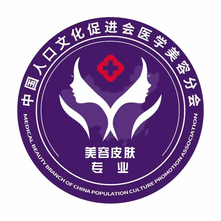 美容皮肤专业