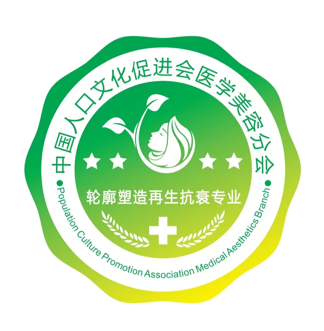 轮廓塑造再生抗衰专业